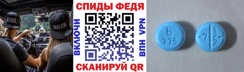 Амфетамин 98% купить закладку Ленинск