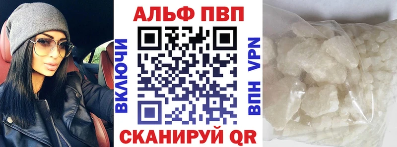 Alpha PVP мука  хочу   Ленинск 