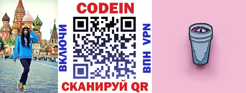 сколько стоит  darknet телеграм  Codein Purple Drank  Ленинск 