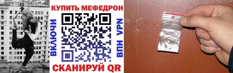 Меф мяу мяу  Ленинск 