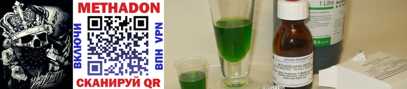 ОМГ ОМГ онион  Ленинск  Метадон methadone  цены  