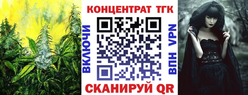 ТГК вейп  наркота  Ленинск 